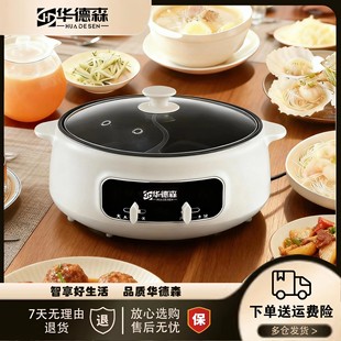 华德森鸳鸯锅6升大容量2000w大功率电火锅速热电煮火锅煎炒锅旋钮