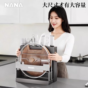 纳纳厨房刀架置物架锅盖菜板架2026新款不锈钢多功能菜刀架筷子筒