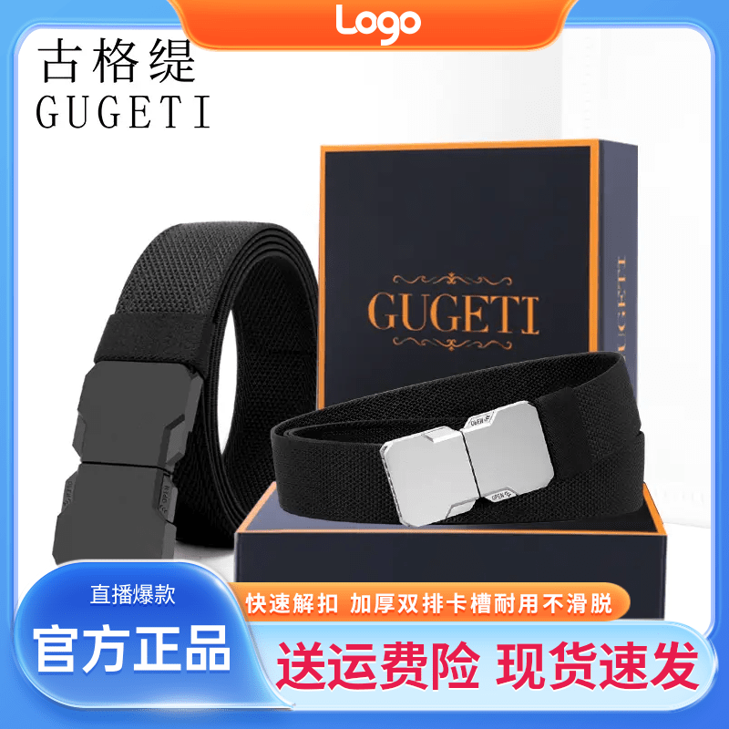 古格缇男士腰带锁边缝织对插扣