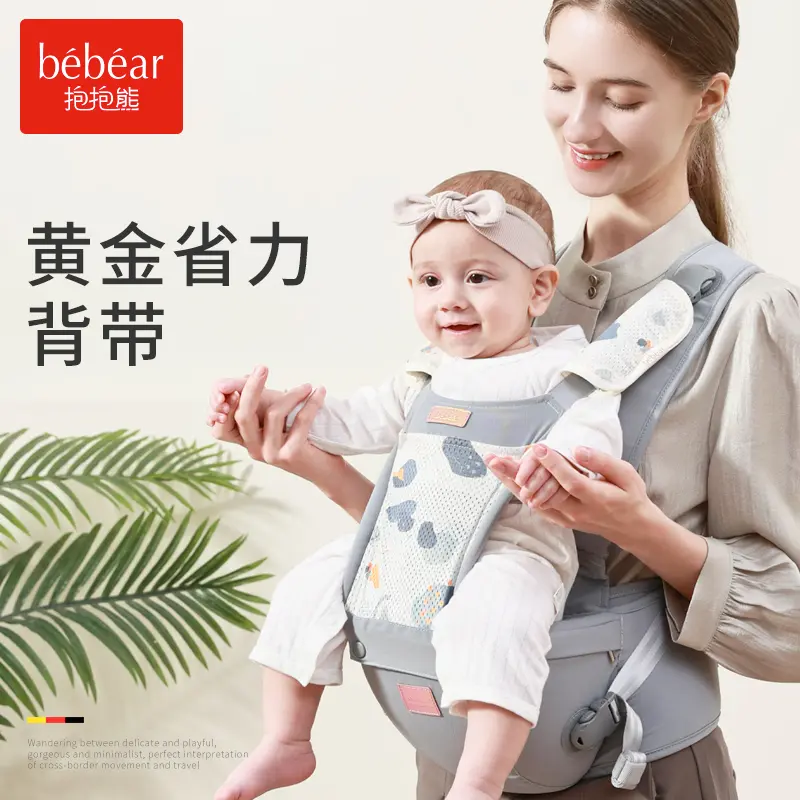 抱抱熊腰凳婴儿背带托外出坐凳