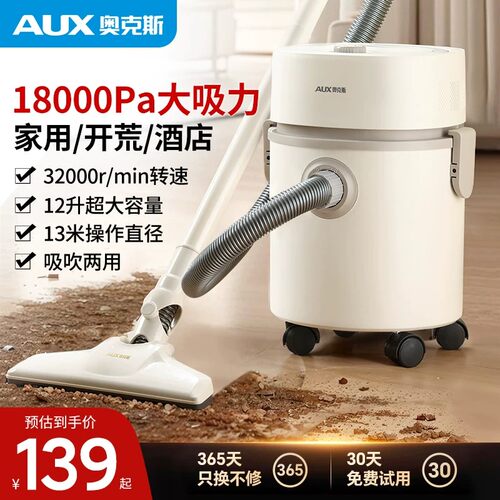 奥克斯吸尘器桶式吸拖一体大吸力