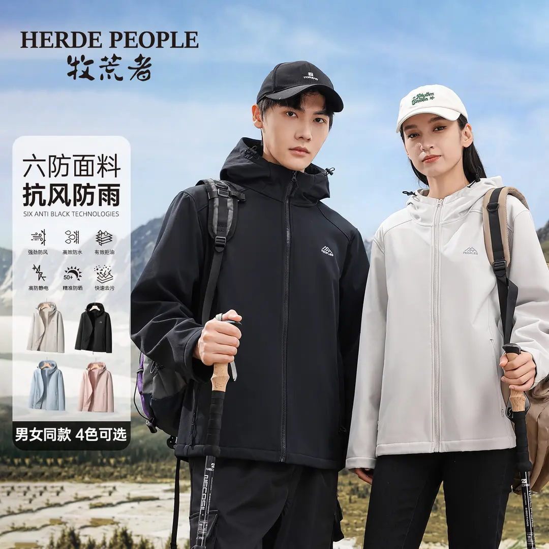 牧荒者冲锋衣防风休闲百搭外套
