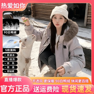 热爱如你派克服白鸭绒毛领男女款