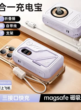 闪电兜充电宝外接电池快充磁吸
