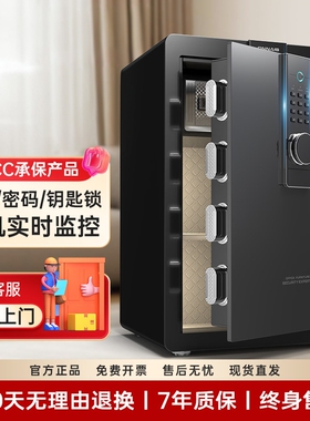 保险柜家庭指纹密码嵌入式全钢保险箱小型迷你防盗存钱机保险柜