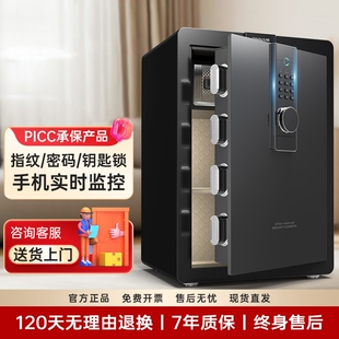 保险柜家庭指纹密码嵌入式全钢保险箱小型迷你防盗存钱机保险柜