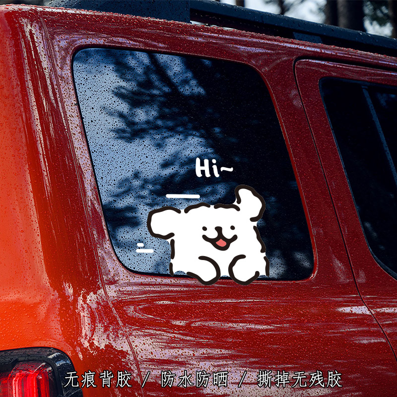 线条小狗趴窗看可爱创意卡通车贴