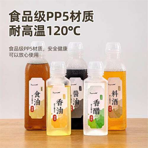 尖叫油壶pp5油瓶调料瓶