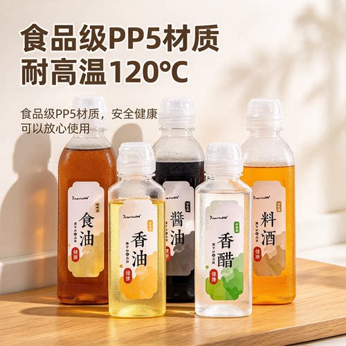 尖叫油壶pp5油瓶调料瓶
