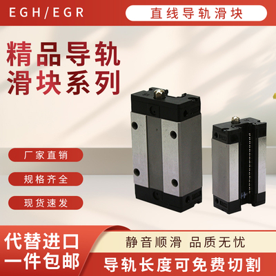 直线导轨滑块EGH15CA/EGH15SA/EGH20CA/EGH20SA/EGH25CA/EGH25SA