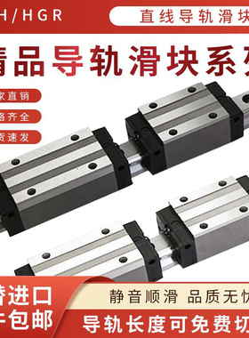 国产加长直线导轨滑块HGH15CA/HA/20/25/30/35/45/55/滑轨