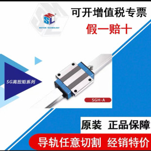 HGW SGH30A 国产微型直线导轨线轨HGH 法兰滑块