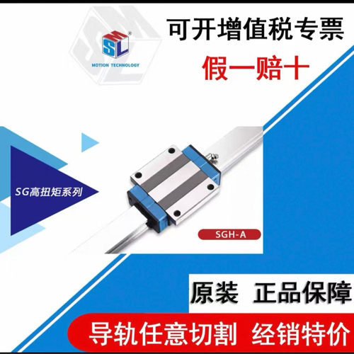 SGH30A 法兰滑块 国产微型直线导轨线轨HGH HGW CA 15/20/25/30