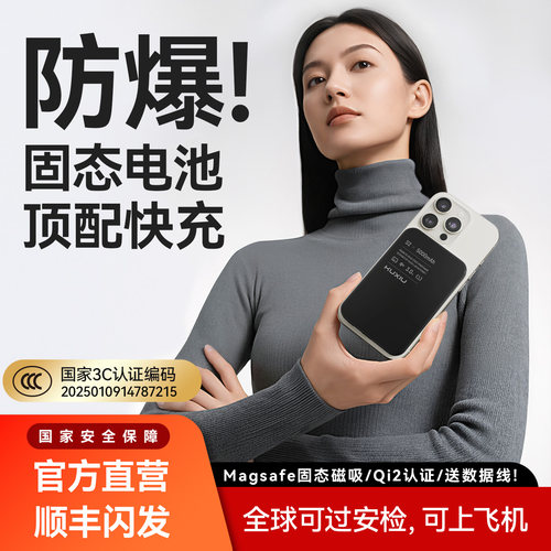 【国家3c认证】KUXIU磁吸充电宝