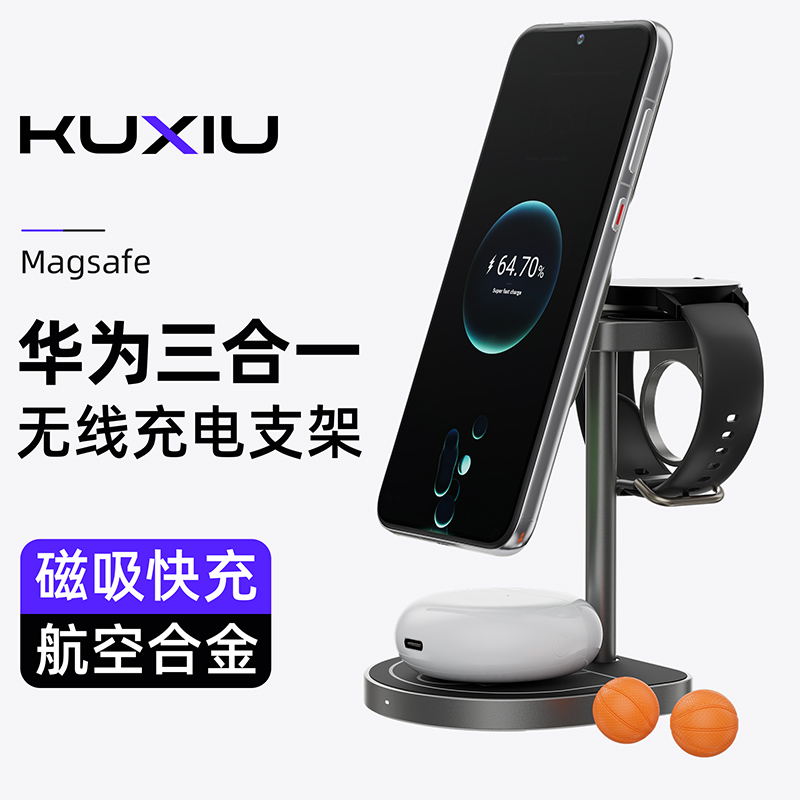 送男友首选华为三合一无线充电器
