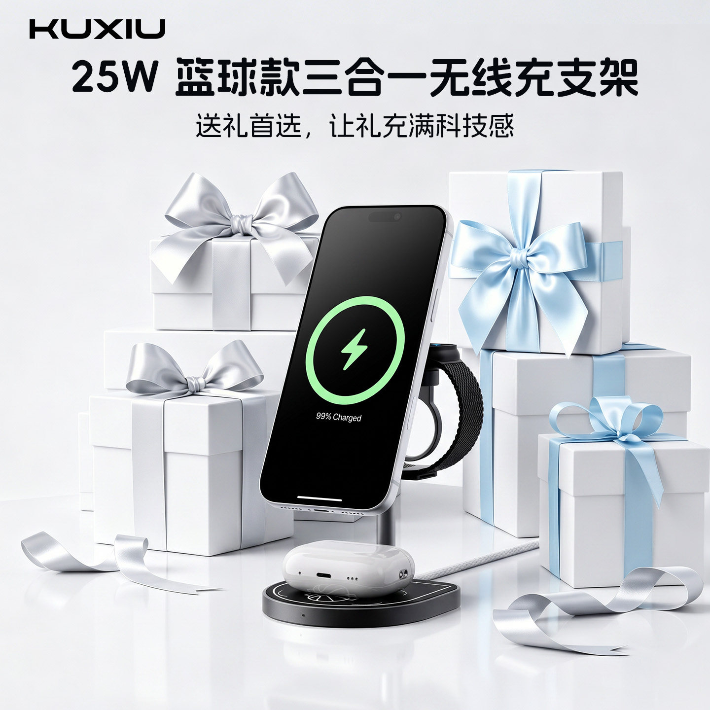 QI2.225W篮球款无线充送礼推荐