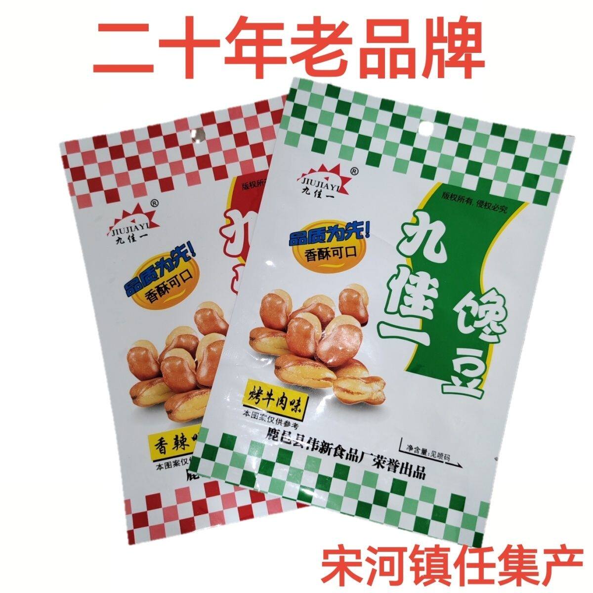 【百亿特价】酒鬼蚕豆香酥袋装兰花牛肉香辣休闲零食炒货下酒菜