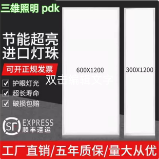 灯嵌入式 三雄照明集成吊顶60x120led平板灯30x120办公室吊装 灯盘