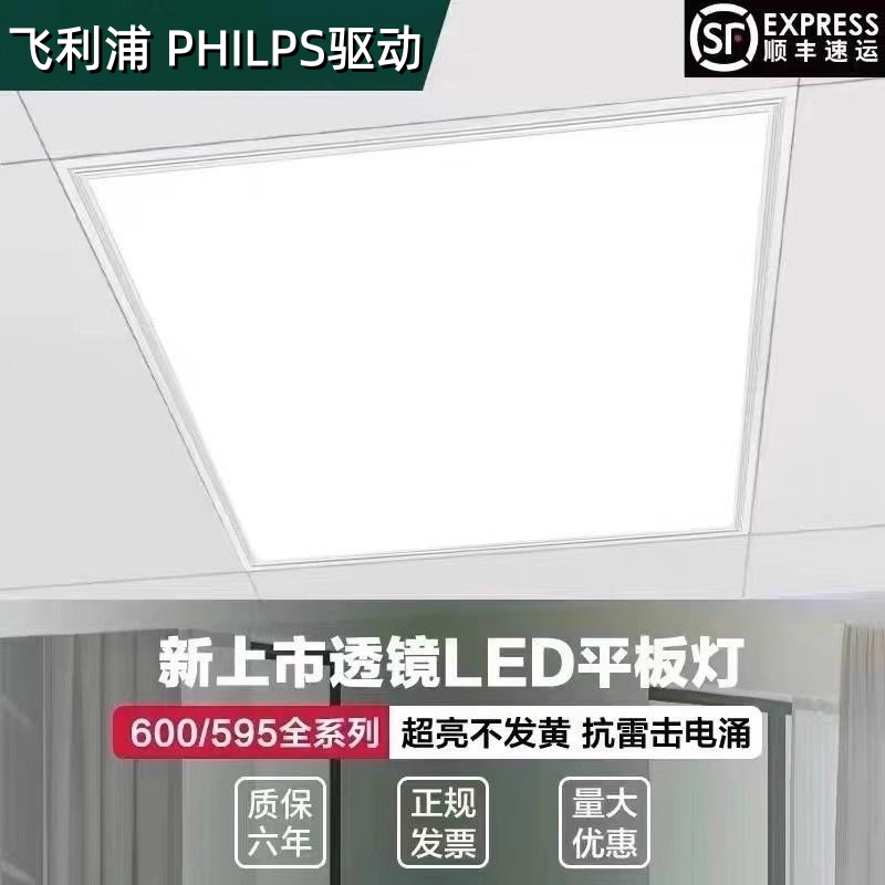 集成吊顶600x600led平板灯