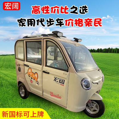 老头乐电动三轮车s四轮车全封闭
