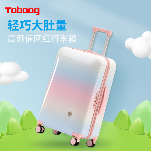 渐变行李箱TOBOOG/途帮万向轮