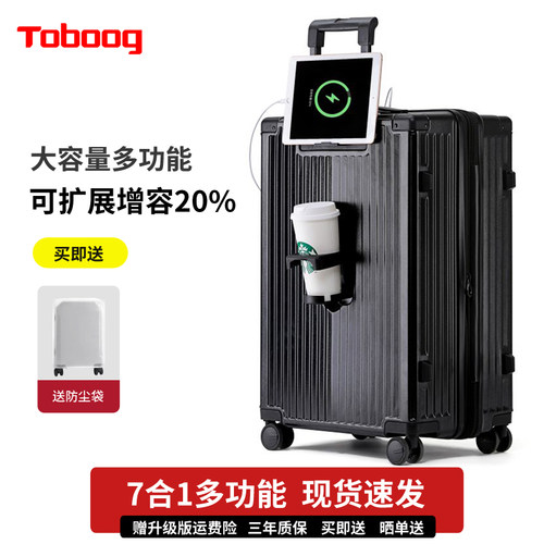 TOBOOG多功能可扩容耐用行李箱