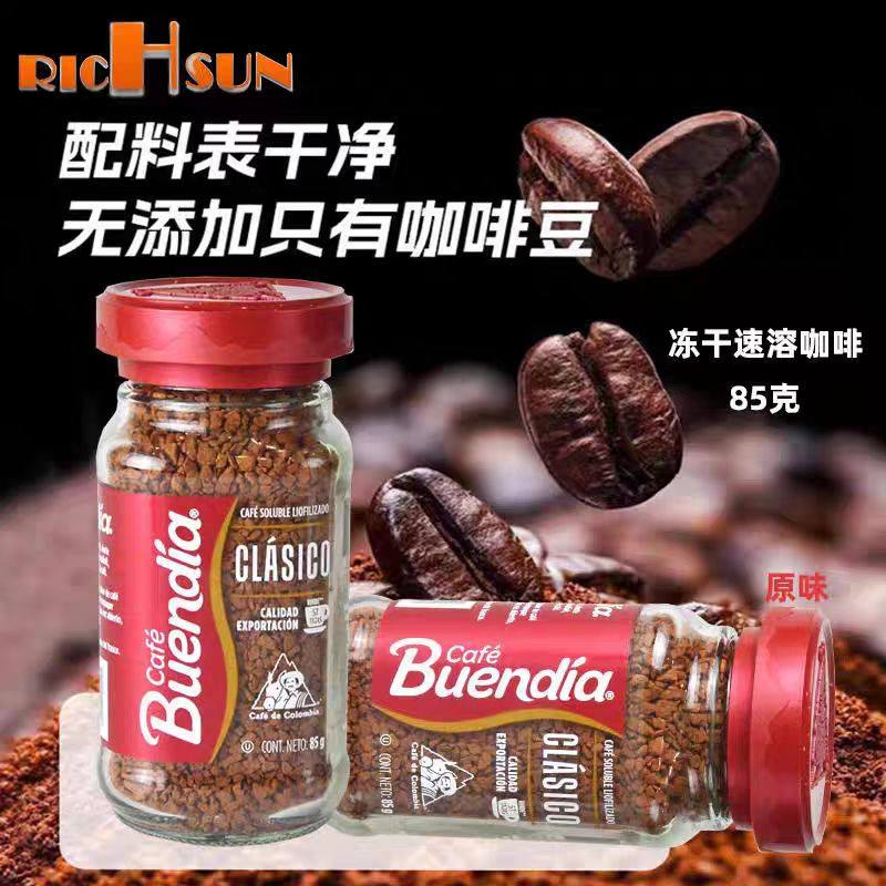 博恩buendia哥伦比亚经典原味冻干速溶黑咖啡50g100%阿拉比卡无糖