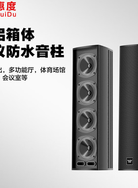 惠度（HuiDu）L4504 L4506 L4509 L4508全铝箱体L系列线声源音柱