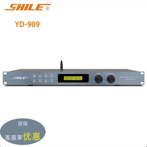 狮乐 YD-909前级效果器卡拉OK混响器家用KTV混响防啸叫音频处理器