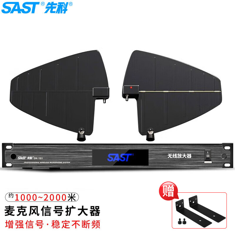 先科OK-101无线麦克风天线信号放大器无线话筒天线延长信号增强器图片