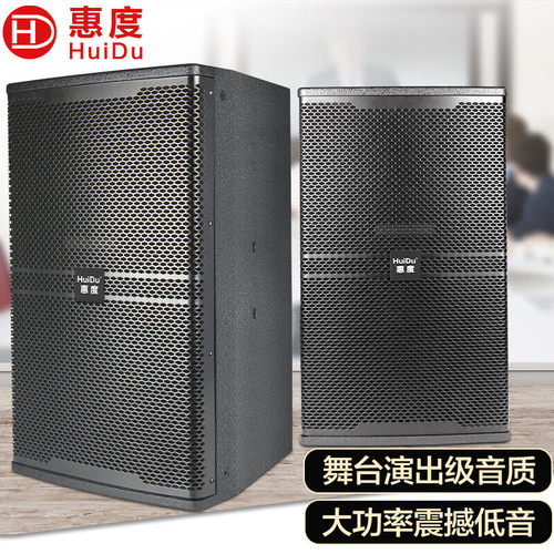 HuiDu/惠度 MK-215音响舞台婚庆户外会议演出KTV工程全频音箱