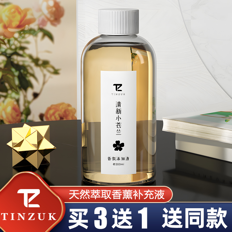 TINZUK香薰补充液持久留香加湿器专用水溶性精油香薰机添加液扩香