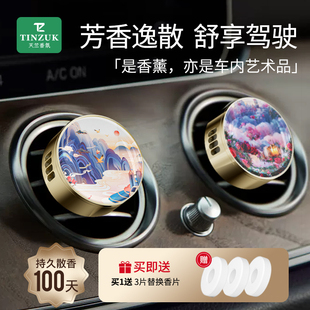 汽车出风口香水持久高级香氛摆件车内香片扩香器 车载香薰2025新款