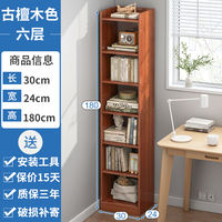 Bookshelf, corner bookcase, floor shelf, narrow slit cabinet, home storage cabinet, simple living room storage cabinet thumbnail 3