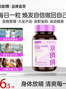 诺特兰德水消消多维复合维生素维生素bb1b2b6烟酰胺男女健身运动