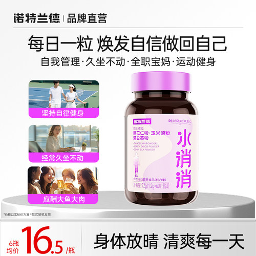 诺特兰德水消消多维复合维生素维生素bb1b2b6烟酰胺男女健身运动