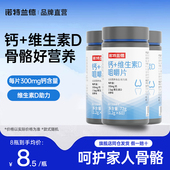 诺特兰德钙片维生素D咀嚼片儿童VD中老年补女男官方正品 钙片