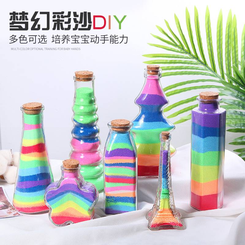 彩砂散沙细沙彩色沙子细沙细砂装沙瓶子玻璃创意网红儿童D