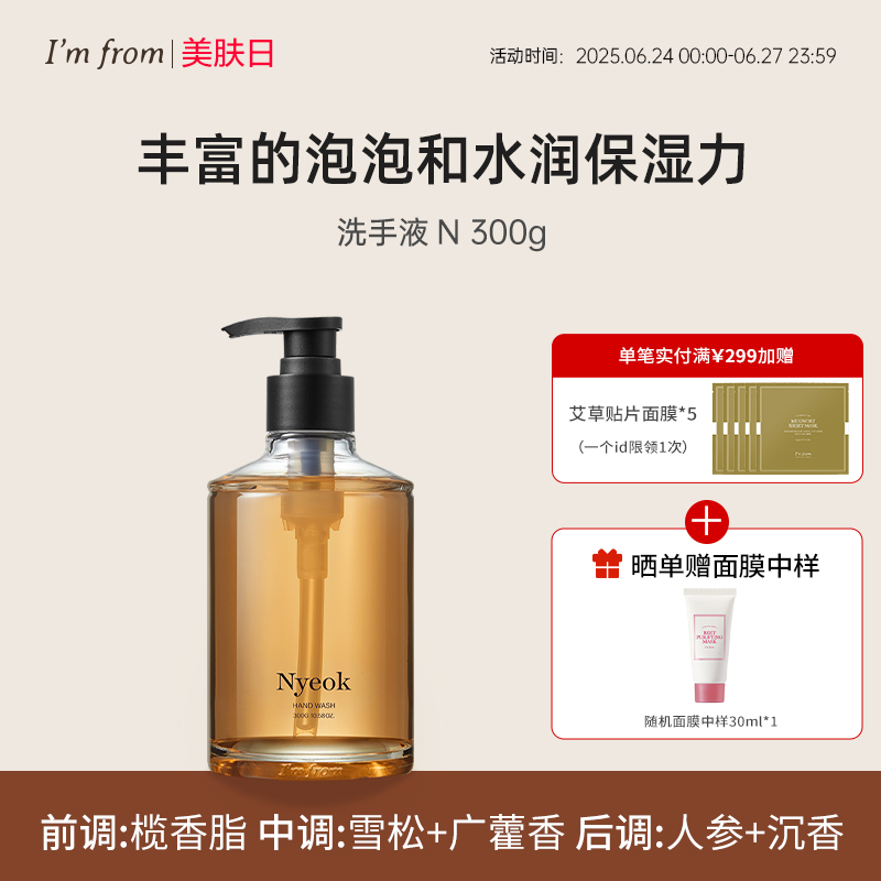 靜謐時光洗手液愛膚蘭