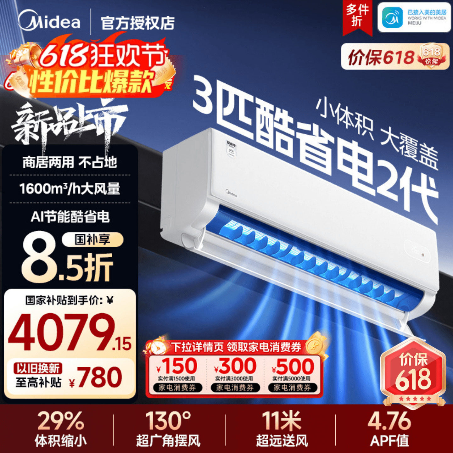2026新品美的空调酷省电二代3匹挂机一级变频冷暖壁挂式客厅家用