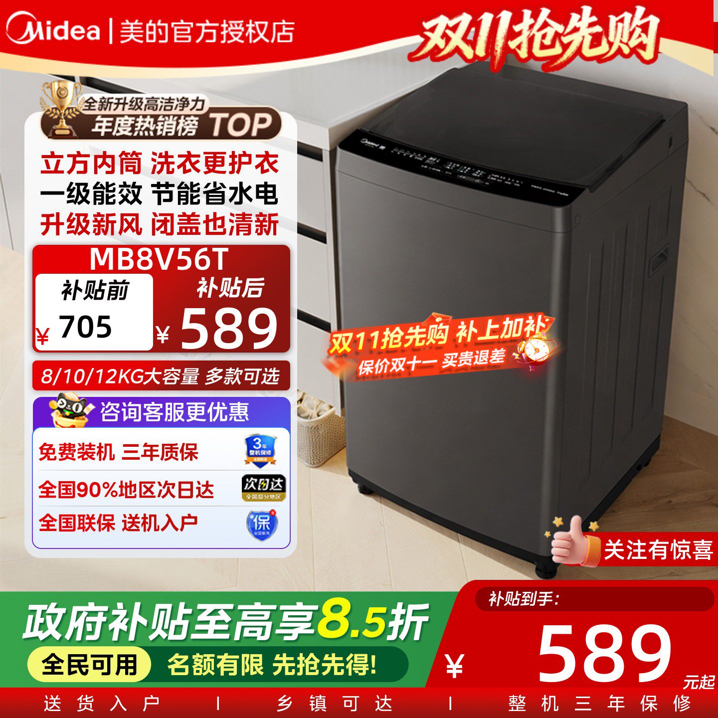 美的洗衣机全自动波轮8/10/12kg大容量翻盖单筒租房家用除菌