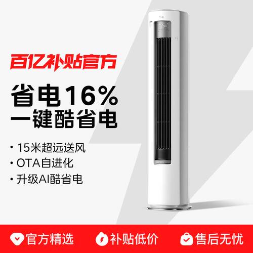 美的空调3匹酷省电柜机聚合KSU+KSP+KS2P