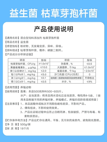 Пробиотики для ветеринарных витаминов и пробиотиков свиньи, крупного рогатого скота, овец, курицы, утки, гусей, скота и птицы