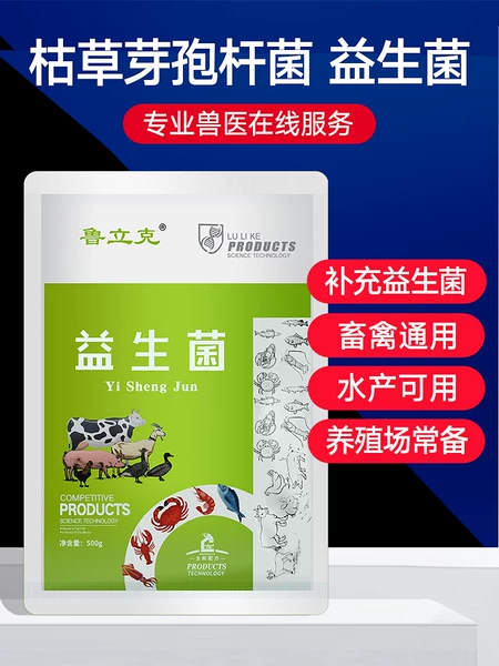 Товары от 立克生物