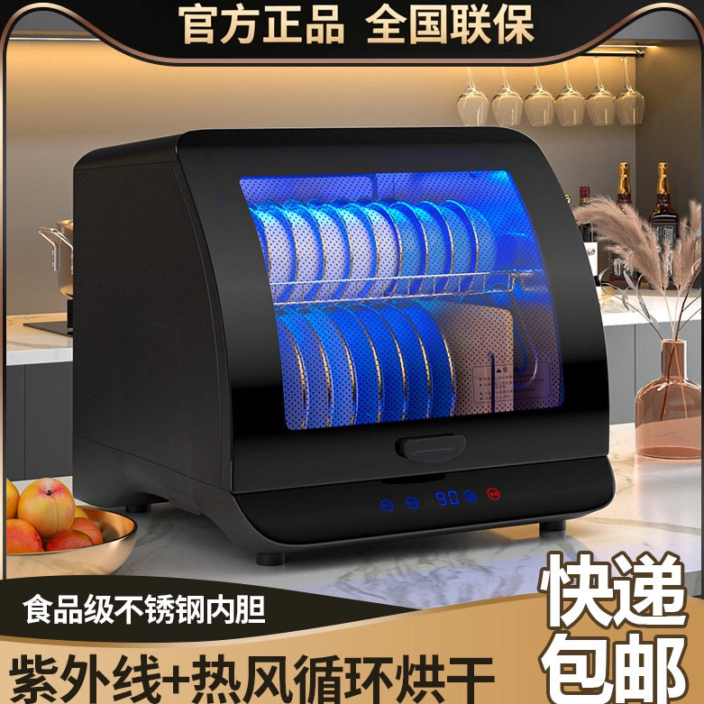 撄花消毒柜家用小型碗筷台式紫外线桌面餐具免沥水消毒烘干碗柜