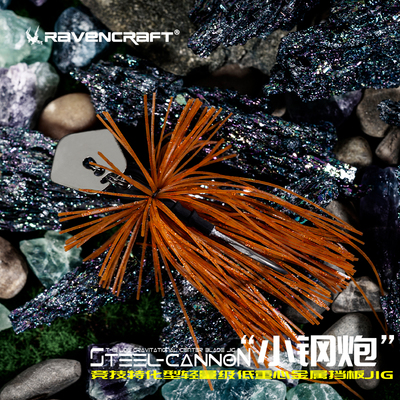 鸦语小钢炮挡板铅头钩挡水板Jig胡须老障碍防挂鲈钓鳜鱼路亚假饵