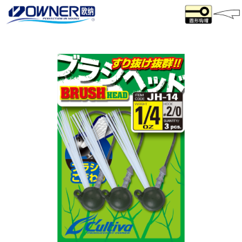 OWNERJH-14带挡草铅头钩