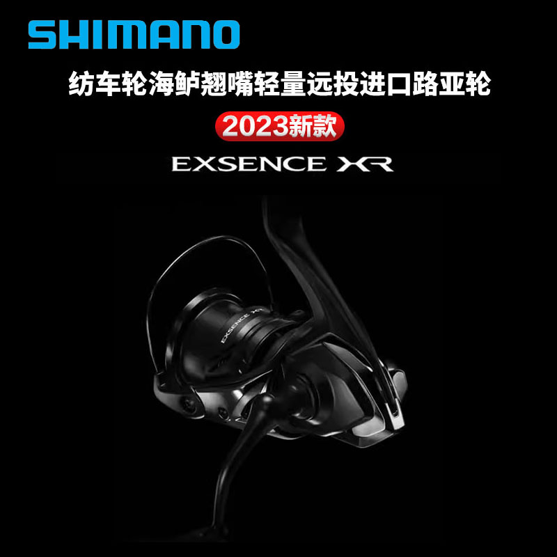 禧玛诺EXSENCEXR纺车轮路亚轮