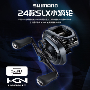 SHIMANO24款 70水滴輪MGL剎車遠投水滴輪路亞魚線輪 禧瑪諾SLX