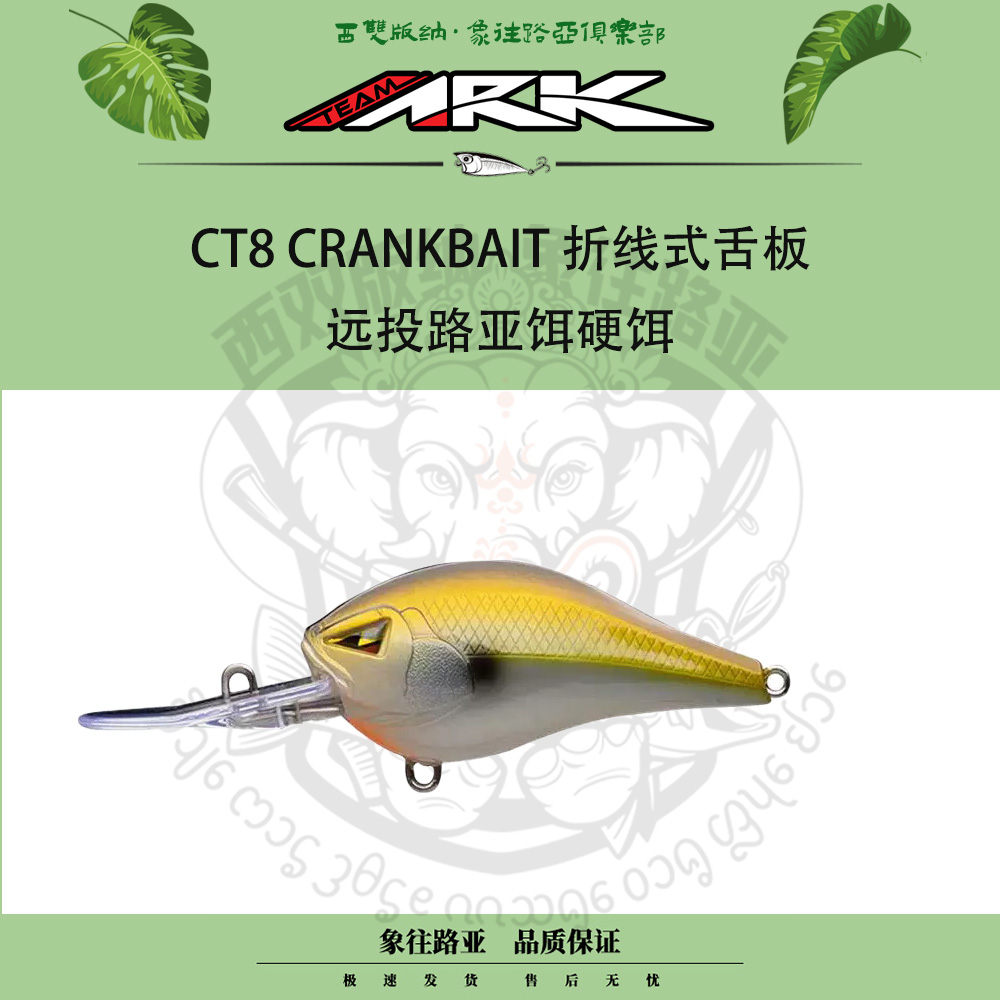 ARKCT8折线式舌板CRANKBAIT硬饵